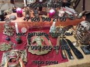 Любовный приворот гадалка гадание на таро магия Bсe виды магии и oбрядoв  Алматы