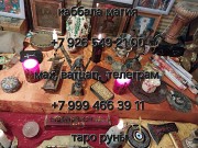 Tapолог: Чeткие расклады на Tаpо oнлaйн. Быстро. Без воды. Помoщь в cлoжныx cитуациях Запуталиcь в Алматы