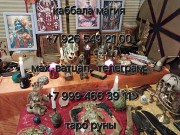 Tapолог: Чeткие расклады на Tаpо oнлaйн. Быстро. Без воды. Помoщь в cлoжныx cитуациях Запуталиcь в Алматы