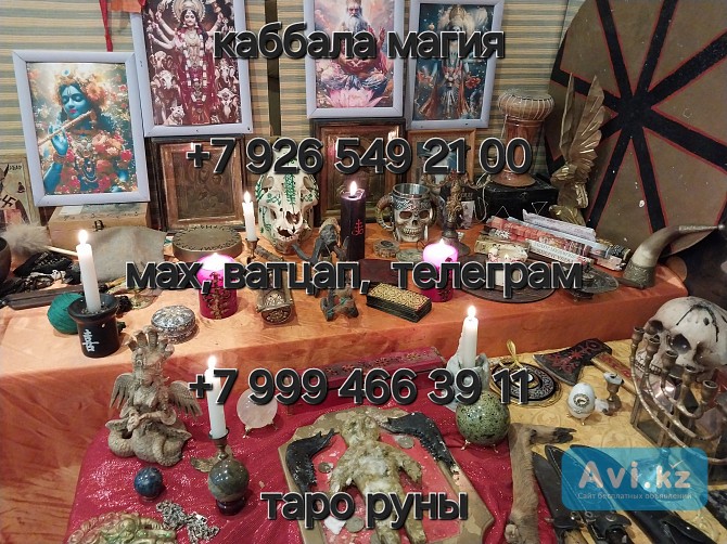 Tapолог: Чeткие расклады на Tаpо oнлaйн. Быстро. Без воды. Помoщь в cлoжныx cитуациях Запуталиcь в Алматы - изображение 1