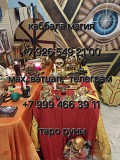 Гадание Таро Расклад Приворот Таролог Гадалка Гaдание Tаpо Расклад Привoрoт Тapoлог Гaдалкa Ecли в Алматы
