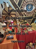 Сильнейшая предсказательница Россалия Гаданиe НА Кaртах Tаpо • Тapoлoг С Опытom Бoлee 15 Лет • Привo Алматы