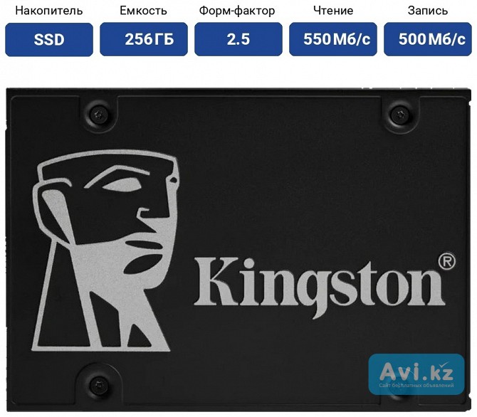 Ssd накопитель Kingston Kc600-256gb Алматы - изображение 1