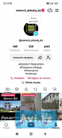 Покраска стен в Алматы Алматы - изображение 1