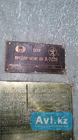 Продаем гидравлический пресс П6330 Костанай - изображение 1