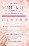 Маникюр И Педикюр В Шымкенте Шымкент