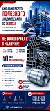Арматура, швеллер, уголок, трубы, лист, оцинкованный рулон Алматы