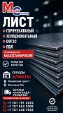 Арматура, швеллер, уголок, трубы, лист, оцинкованный рулон Алматы