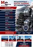 Арматура, швеллер, уголок, трубы, лист, оцинкованный рулон Алматы