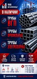 Арматура, швеллер, уголок, трубы, лист, оцинкованный рулон Алматы