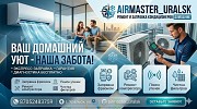 Заправка ремонт чистка. Полное обслуживание Уральск