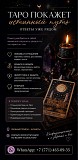 Опытный таролог в Алматы Алматы