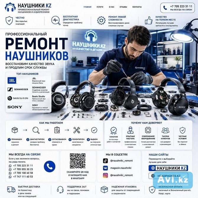 Ремонт наушников Marshall Major Алматы - изображение 1