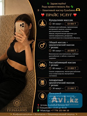 Квантовый мастер через чистый источник Астана - изображение 1
