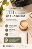 Практикум «ип С Нуля для новичков» Астана