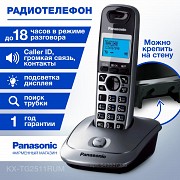Радиотелефон Panasonic Kx-tg2511ca Алматы