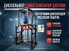 Диссольвер для Красок 7, 5 квт