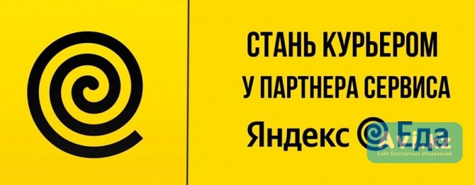 Вакансия Курьер Астана - изображение 1