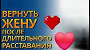 Караганда! Сильный Обряд На Возврат Супруги! Верну Жену, Даже Есле Вы в Разводе! Уберу Ссоры Караганда