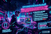 Слайд Шоу, Еске Алу, Видеомонтаж Алматы