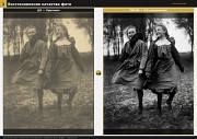 Реставрация, колоризация и улучшение старых фотографий Алматы