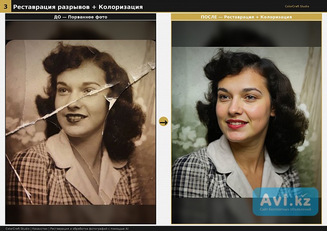 Реставрация, колоризация и улучшение старых фотографий Алматы - изображение 1