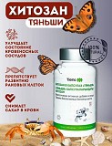 Хитозан Тяньши Астана