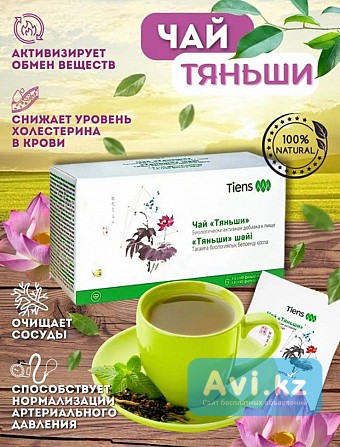 Чай Тяньши Астана - изображение 1