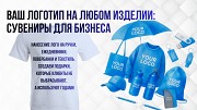 Профессиональное изготовление табличек, бейджей, визиток, шильд Алматы