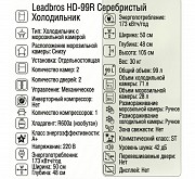 Продам холодильник Leadbros / Торг есть Алматы