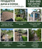 Продам дачу 10 м<sup>2</sup> с участком 6 соток Темиртау