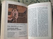 Китайская эротология Боралдай (Бурундай)