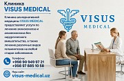 Клиника «visus» предоставляет услуги по лечению эхинококкоза и альвеококкоза Шымкент