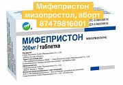 Мефипристон и мизопросто, медабо Астана Дивабо Астана