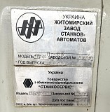 Полуавтомат токарный 1б240п-6к Другой город России