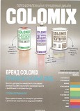 Colomix Mobihel Автоэмаль Коломикс Мобихел Алматы