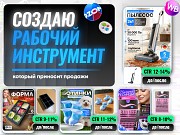 Инфографика для маркетплейс Алматы