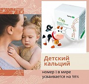 Детский кальций Тяньши доставка из г.Астана