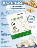 Тяньши кальций Астана
