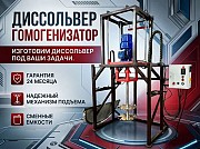 Диссольвер для лкм 4 квт Астана