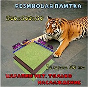 Плитка из резиновой крошки 30 мм Астана