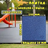 Плитка из резиновой крошки 30 мм Астана