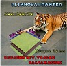 Плитка из резиновой крошки 30 мм