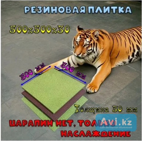Плитка из резиновой крошки 30 мм Другой город России - изображение 1