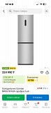 Холодильник Gorenje Nrk619fas4, серебристый Астана