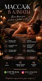 Массаж В Алматы — Расслабление, Восстановление И Забота О Теле Алматы