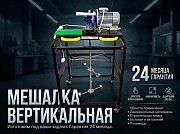 Бочковой миксер-мешалка для жидких удобрений Актобе