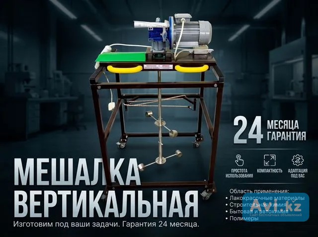 Бочковой миксер-мешалка для жидких удобрений Актобе - изображение 1