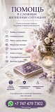 Помощь В Сложных Жизненных Ситуациях Алматы