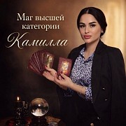 Могу помочь в любой ситуации Алматы